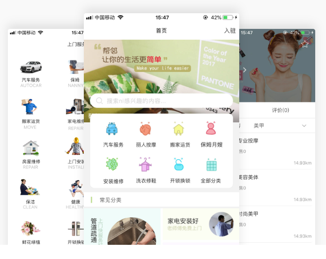 較新app開發(fā)報價：生活服務(wù)<a href=//wueg.cn/t-1846.html target=