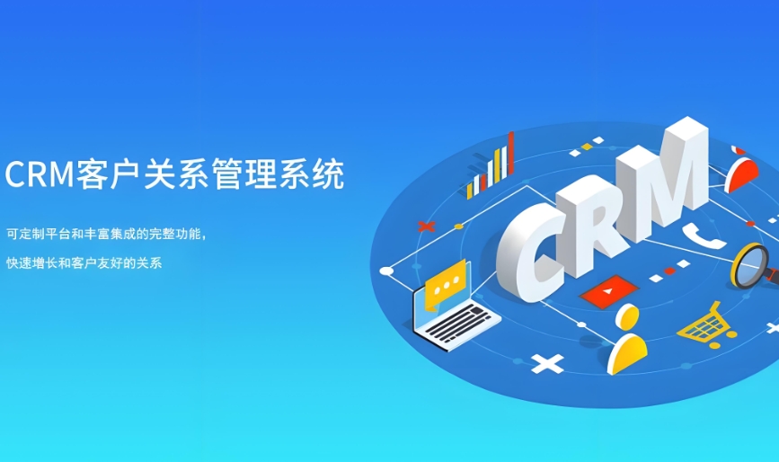 定制CRM系統(tǒng),費(fèi)用竟然可以這么省?