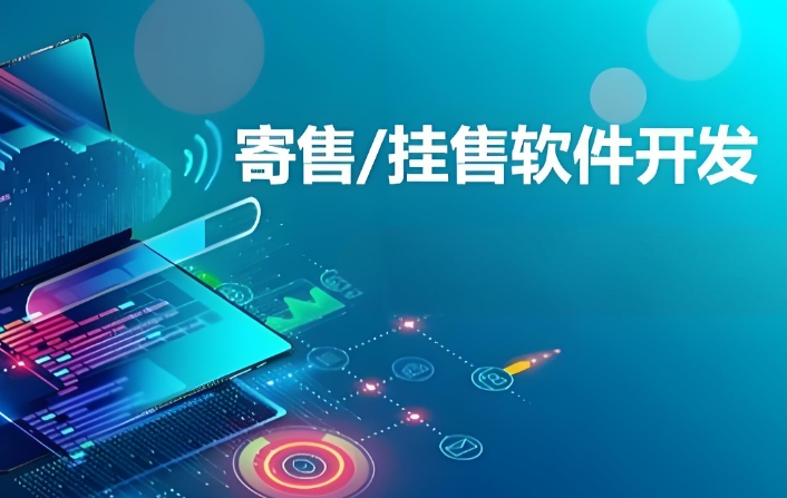 寄賣app開發(fā):挖掘被90%開發(fā)者忽視的細分市場潛力